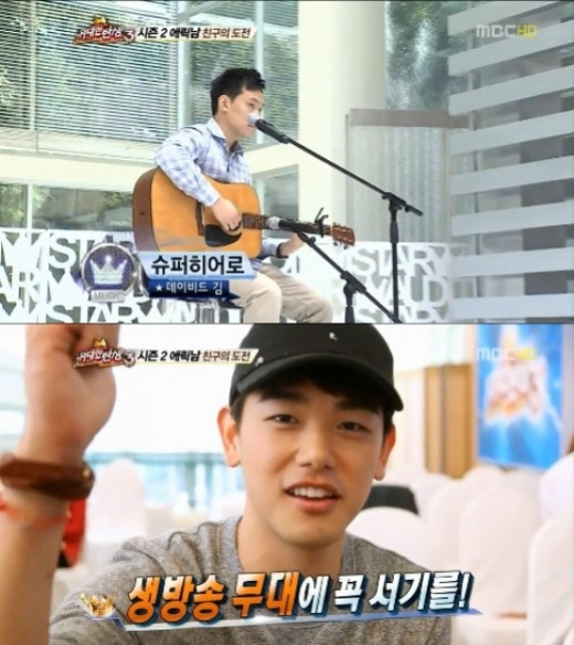 Sungwoo on Korean national television